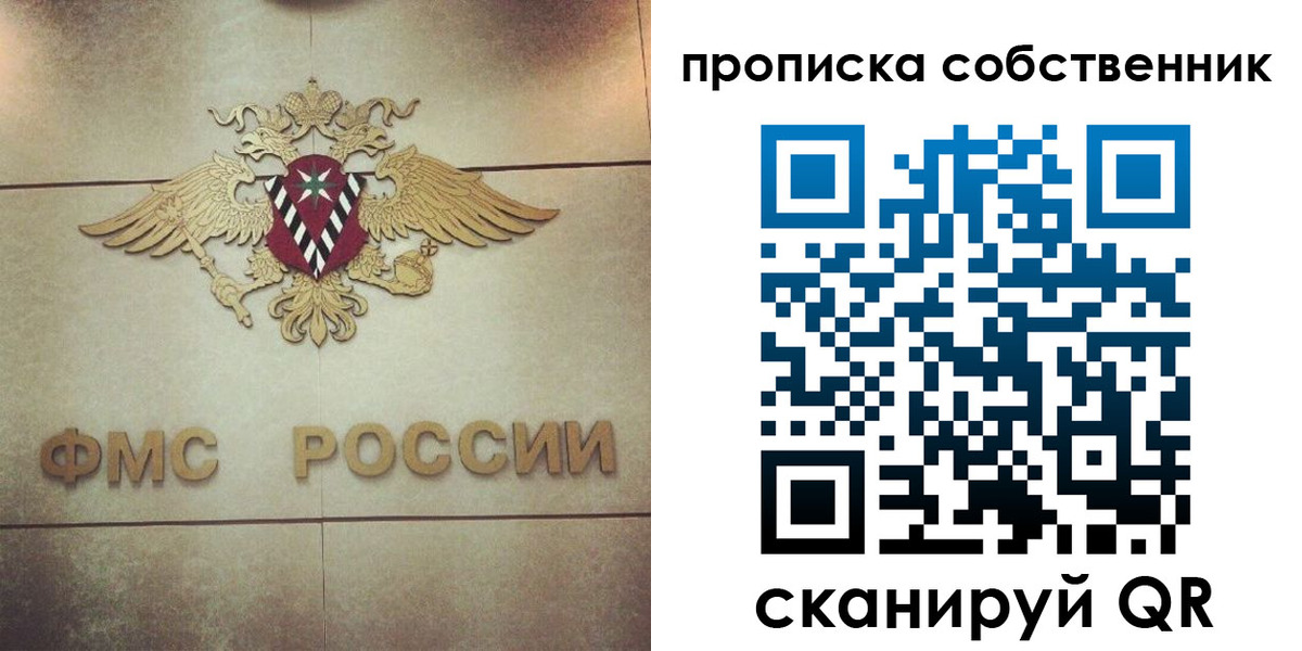 прописка ребенка в Дагестане