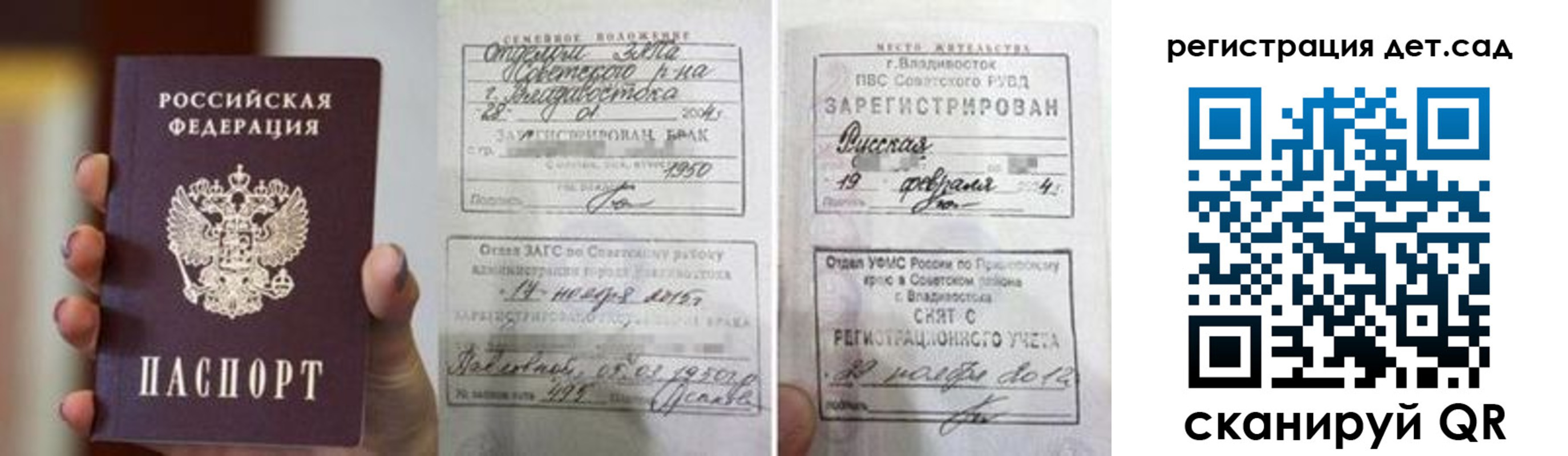 прописка для школы в Дагестане